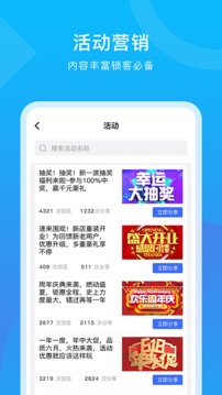 犀点应用截图2