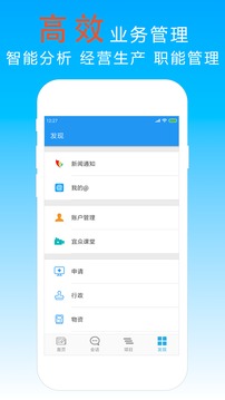 宜眾P+截圖