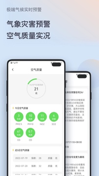 潮汐天氣截圖