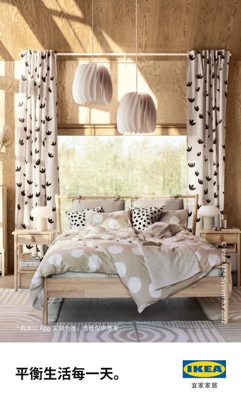 IKEA宜家家居截圖預(yù)覽