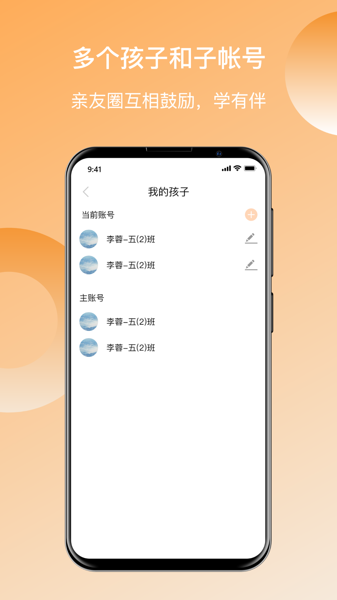 快乐听写v1.0.4.1截图1