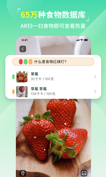 熱量減肥法截圖
