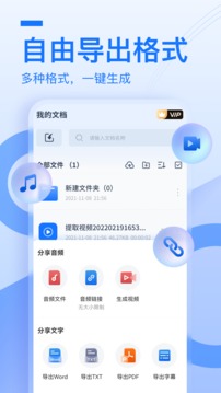 布谷鸟配音应用截图4