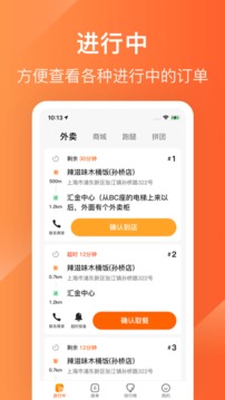 生活Plus騎手截圖