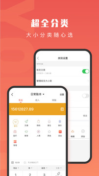 有魚記賬截圖