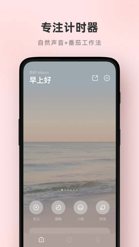 潮汐v3.25.0截图5