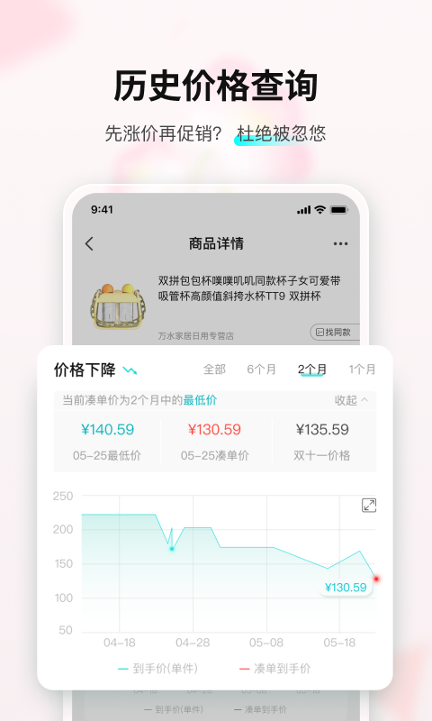 购物党v5.8.0.2截图1