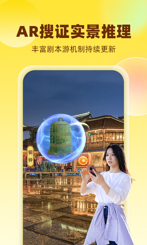 神奇旅行v3.18.12截图2