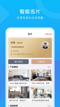 犀点应用截图1