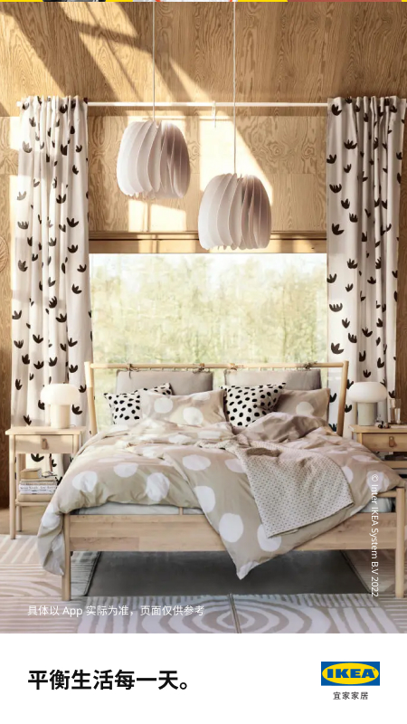 IKEA宜家家居截圖預(yù)覽