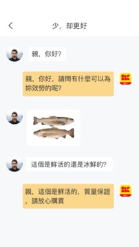 南光通商戶应用截图4
