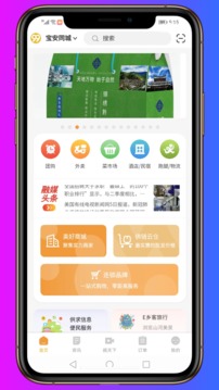 九九同城应用截图1