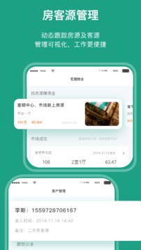 宅猫邻里应用截图2