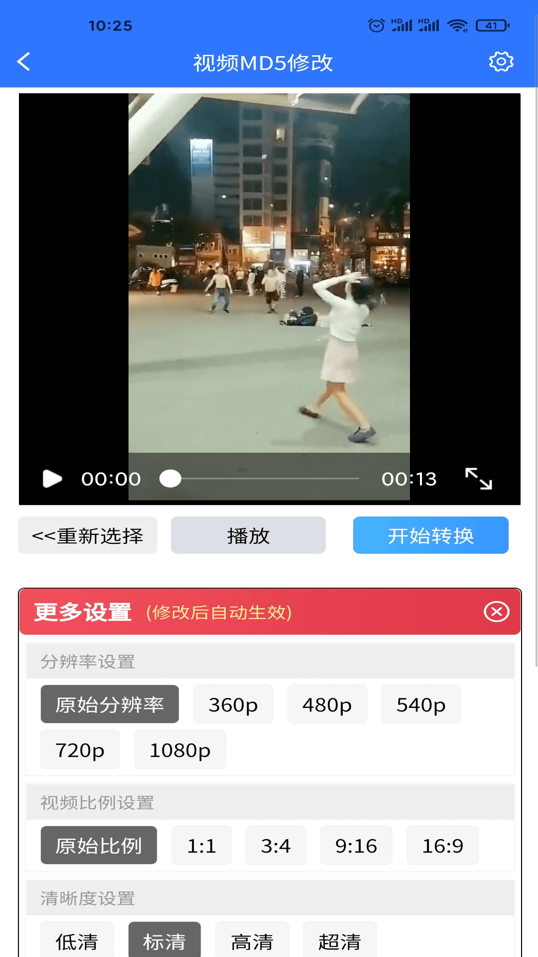 自媒体助手v1.8.0截图2