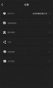 群發(fā)器截圖