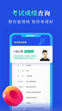 普通話(huà)成績(jī)查詢(xún)截圖