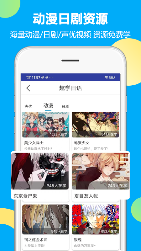 未名天日语v2.3.1截图2