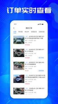 優(yōu)購二手車截圖