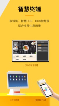 收錢吧截圖