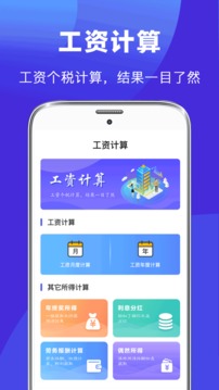 简历制作应用截图3