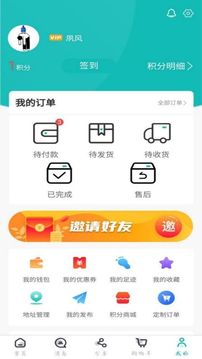 帆布宜搜应用截图5