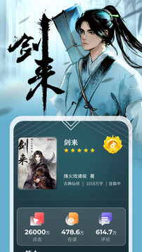縱橫小說截圖