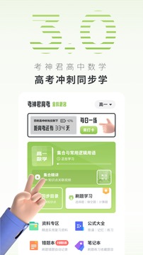 高中數(shù)學(xué)截圖