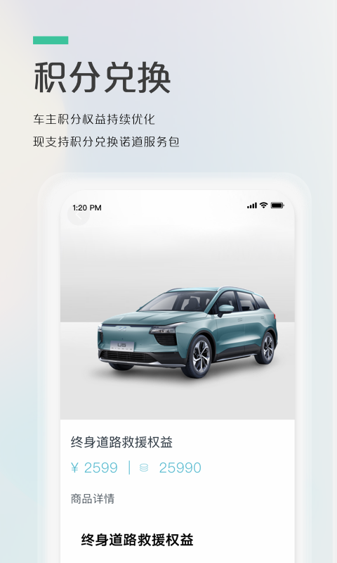 愛(ài)馳汽車截圖預(yù)覽