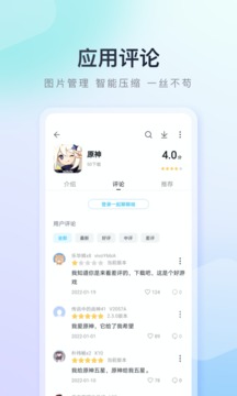 百度手機(jī)助手截圖
