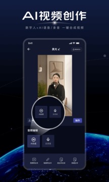 硅语元宇宙截图