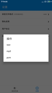 通话录音Pro截图