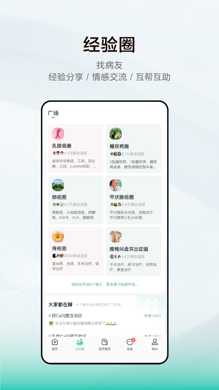 小荷健康v6.0.2截图2