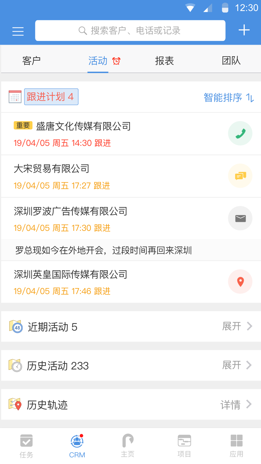 大管加v6.8.3截图3