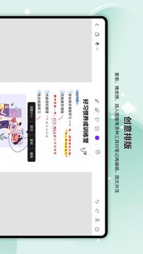 Huion Note截圖