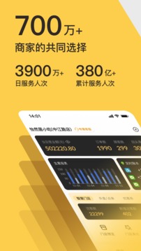 收錢吧截圖