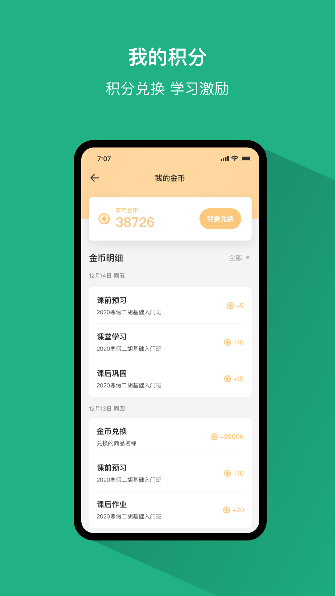 好艺课v1.0.1截图1