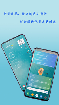 神奇小部件截圖