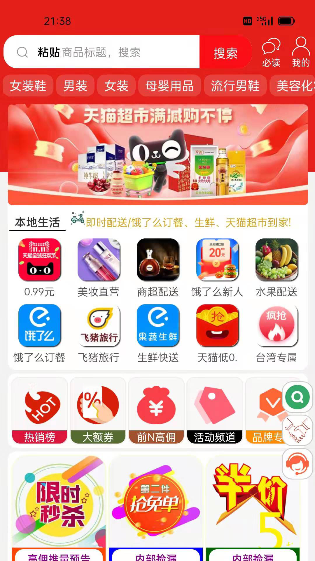 天天省v2.5.8截图5