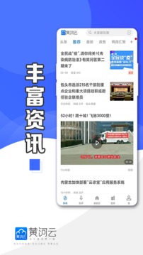 黃河云截圖