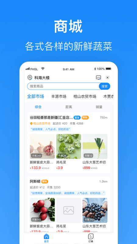 生活plus商家端v4.7.5截图3