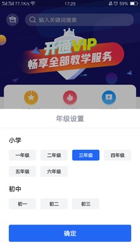 中小学辅导班应用截图5