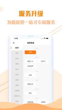 沃通信应用截图5