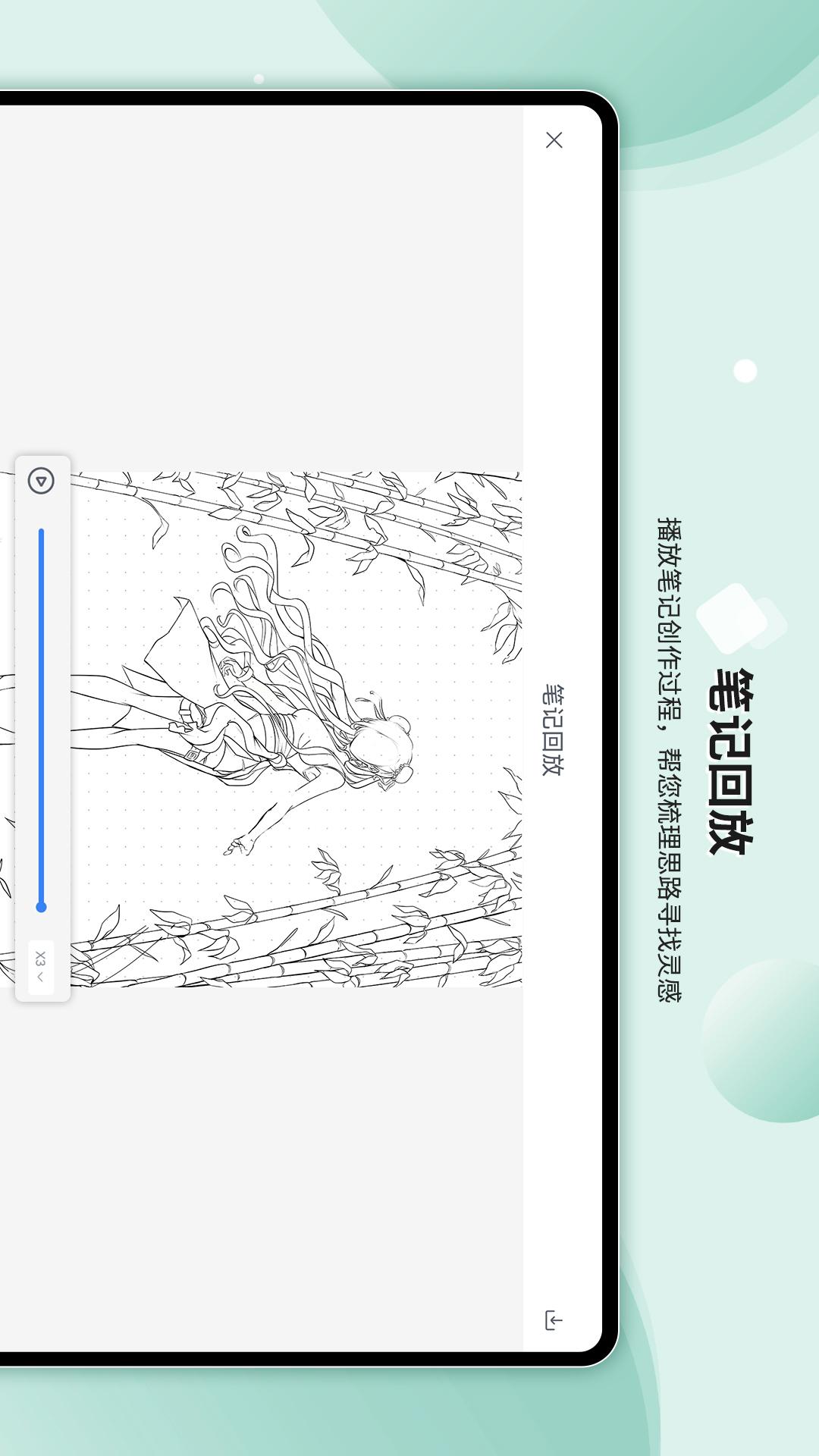 Huion NotevV 2.0.4截图1