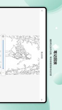 Huion Note截圖