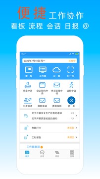 宜眾P+截圖