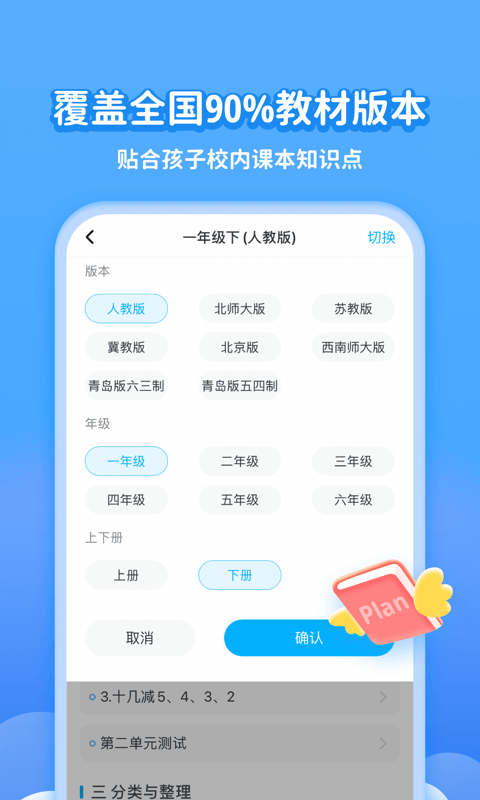 学宝v6.5.8截图1