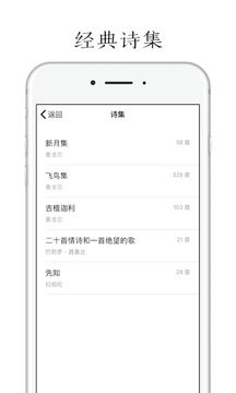 POEM应用截图5