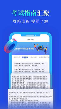 普通話(huà)成績(jī)查詢(xún)截圖