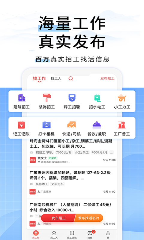 吉工家v6.1.6截图4