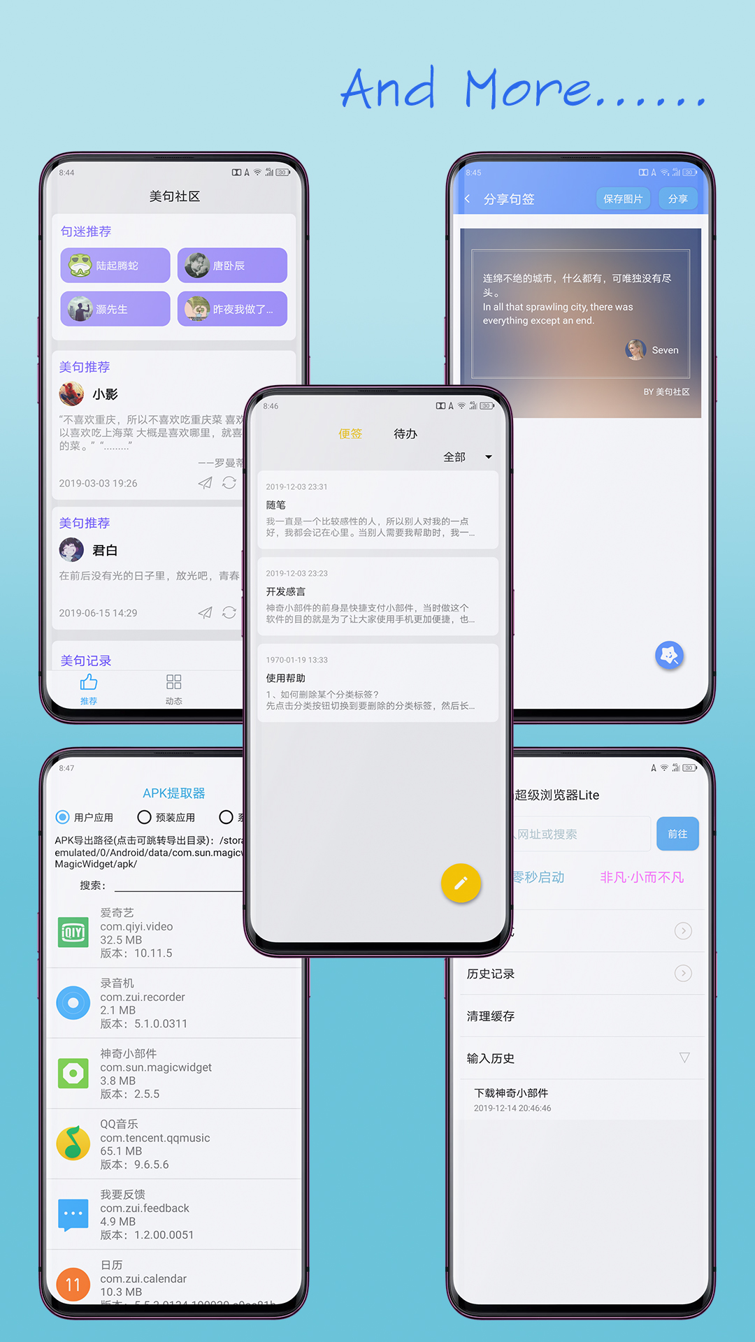 神奇小部件v3.2.9截图1